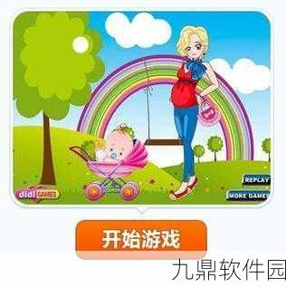 怀孕公主照顾宝宝安卓版,热门趣味休闲益智游戏新体验