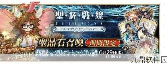 FGO指令纹章属性效果全面解析，策略战斗新篇章