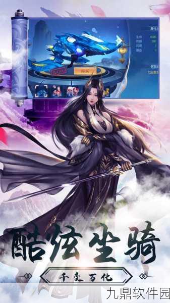 灵山妖劫手游新版本震撼发布,仙侠冒险之旅再启新篇章
