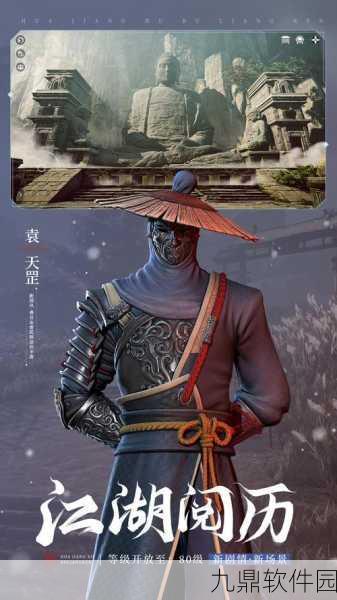 不良人手游四大势力深度剖析，江湖纷争，谁主沉浮？