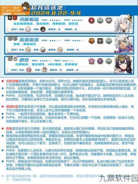 梦幻模拟战手游，欧米伽&雪莉精选卡池活动全解析