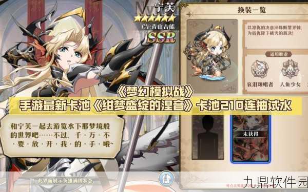 梦幻模拟战手游,欧米伽&雪莉精选卡池活动全解析