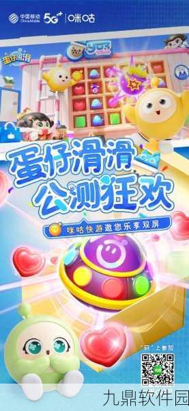 蹦蹦蛋手机版新版本震撼发布，趣味闯关再升级！
