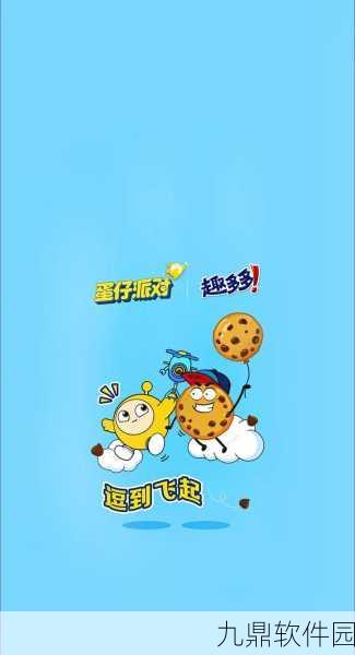 蹦蹦蛋手机版新版本震撼发布,趣味闯关再升级!