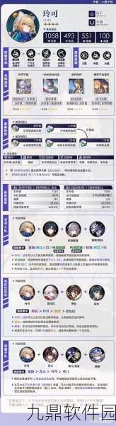崩坏,星穹铁道停云角色深度解析与技能天赋星魂消耗材料一览