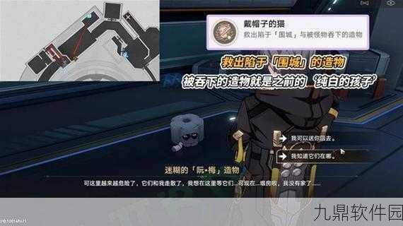 崩坏,星穹铁道隐藏成就解锁攻略——钢铁与玩具及钢铁与路灯成就详解