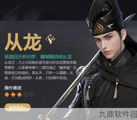 天涯明月刀手游，从龙职业深度解析——天火与金刚的抉择
