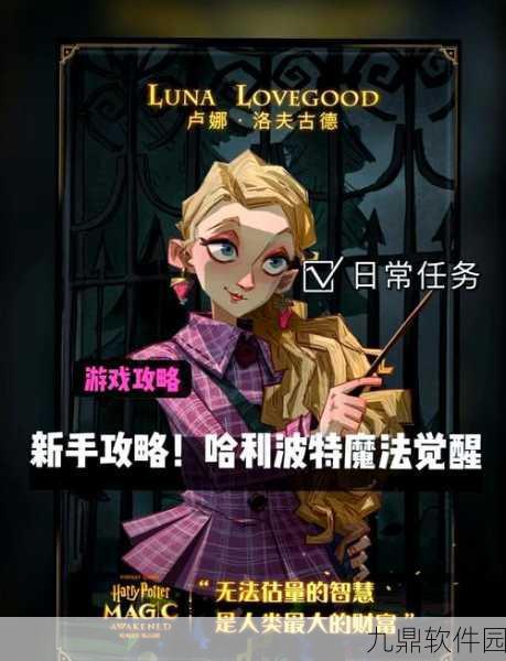 手游资讯，深入解析哈利波特，魔法觉醒双排段位限制机制
