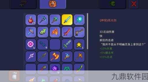 泰拉瑞亚手机版，激光剑获取攻略与最新资讯