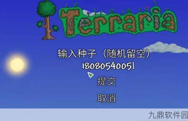 泰拉瑞亚手机版,激光剑获取攻略与最新资讯