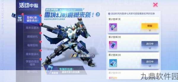 机动都市阿尔法雪镜幻影兑换码活动盛大开启