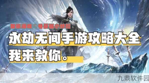 永劫无间力挽狂澜成就终极攻略手游资讯