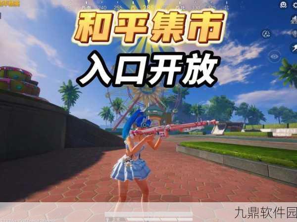 和平精英圣诞模式进入指南，限时节日乐趣等你来探索