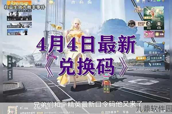 和平精英圣诞模式进入指南,限时节日乐趣等你来探索