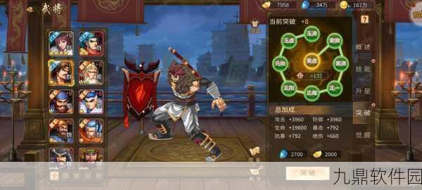 三国战纪2手游新版本震撼来袭，吴子兵法引领攻城掠地新潮流