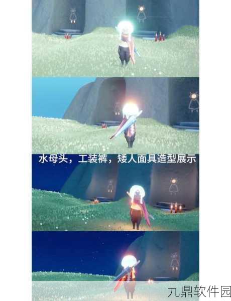 手游资讯,光遇圣岛季先祖兑换物品全揭秘,探索奇遇之旅