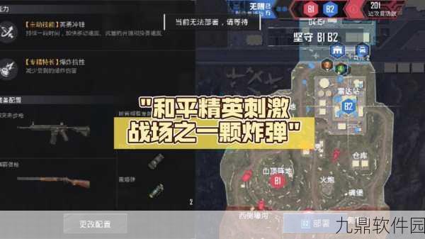 绝地求生新地图炸弹使用全攻略
