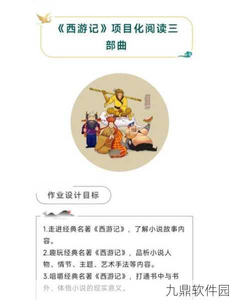 探索西游文化，揭秘手游新作灵感之源——基于古籍记载的西游记背景