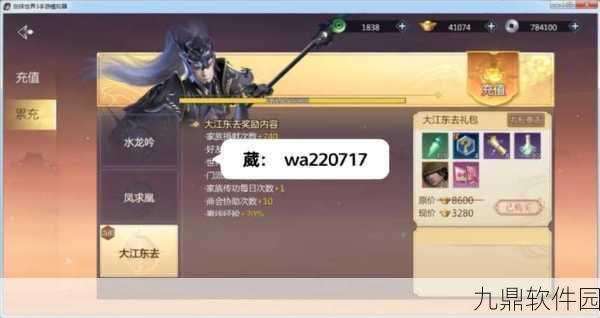 手游资讯，揭秘剑侠世界紫金幻佩与遁甲灵符的逍遥谷声望获取之道