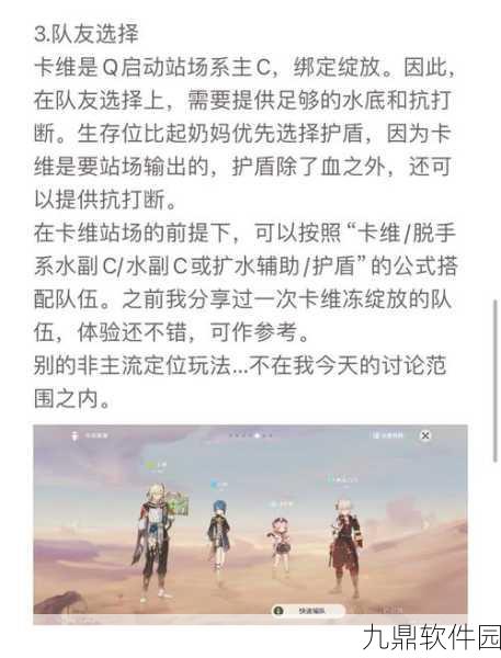 原神卡维角色深度解析，值得培养的多面手