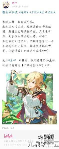 原神卡维角色深度解析,值得培养的多面手