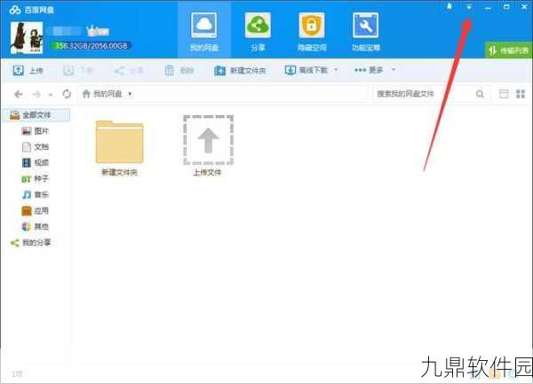 百度网盘账号切换指南助力手游玩家高效管理多账号