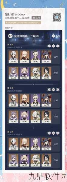 原神深渊探索，解锁角色与策略的深度指南