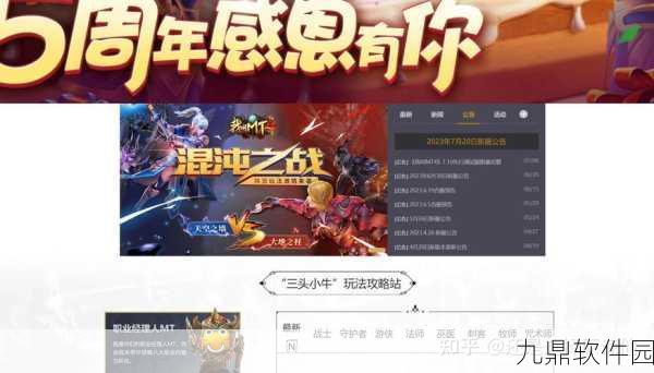手游资讯,经典回归,我叫MT4公测时间全解析