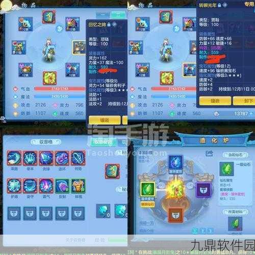 神武2手游115级天策属性合格标准深度解析
