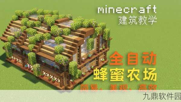 揭秘我的世界，探索蜜蜂栖息的秘密地点，新版本更新带来全新生态体验