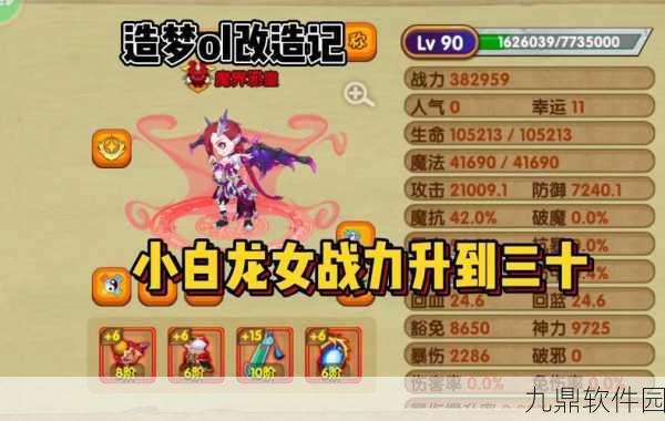 迷你西游小白龙深度解析与排阵策略全攻略