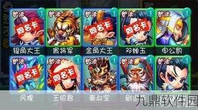 迷你西游小白龙深度解析与排阵策略全攻略
