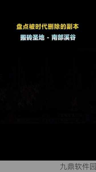DNF手游资讯，南部溪谷挑战无需疲劳值，玩家福利再升级