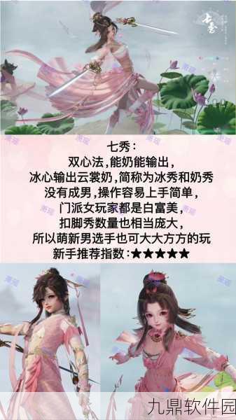 剑网3,指尖江湖手游资讯,深度解析蓬莱门派是否适合新手