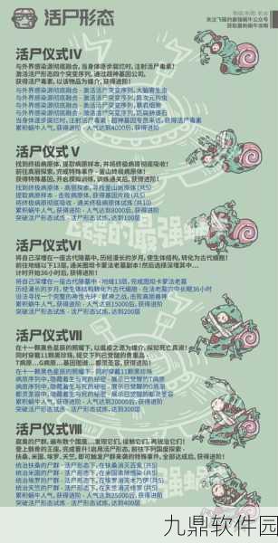 揭秘最强蜗牛穿越手册获取攻略，探索隐藏途径与秘籍