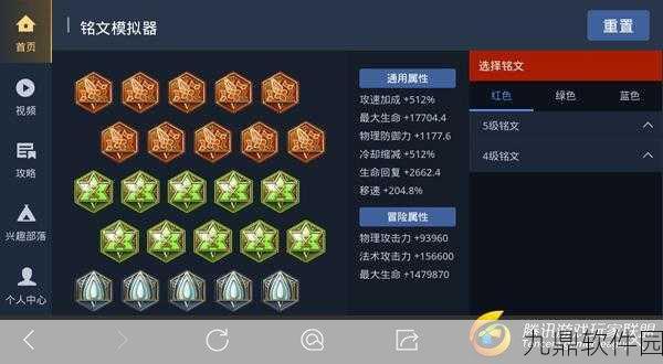 王者荣耀太乙真人铭文搭配攻略,解锁最强辅助之道