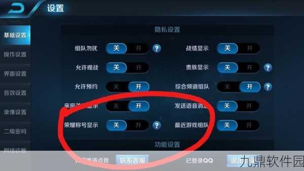 王者荣耀玩家必看，如何轻松关闭贡献显示功能