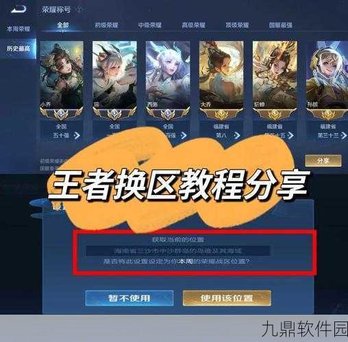 王者荣耀玩家必看,如何轻松关闭贡献显示功能