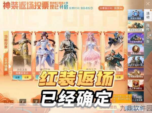 和平精英白熊同盟套装获取全攻略，解锁冬日时尚新风尚