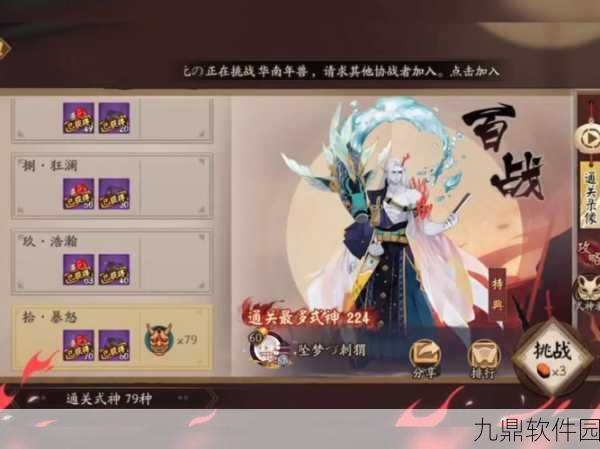 阴阳师手游新版荒技能全面剖析,深度盘点与揭秘