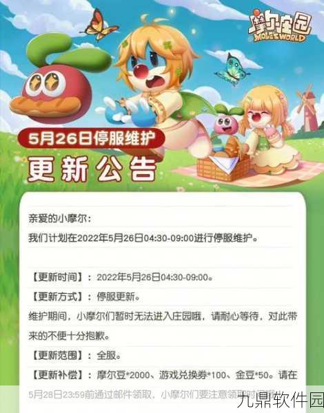 手游资讯,经典之作摩尔庄园宣布永久停止更新,引发玩家集体回忆