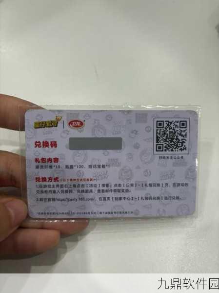 手游资讯,蛋仔派对KFC联动兑换码全揭秘