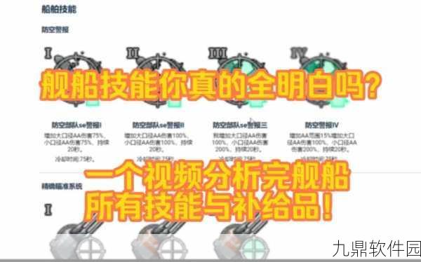 战舰世界瞄准新手技巧全解析，从入门到进阶的实战指南