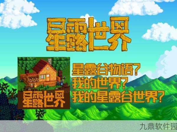 手游资讯,探索我的世界星辉魔法星座的奇妙之旅
