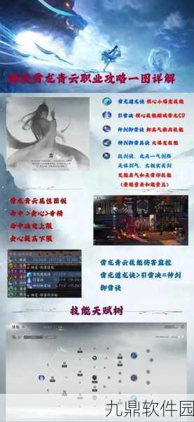 诛仙手游，缥缈职业加点技能推荐与搭配策略深度解析