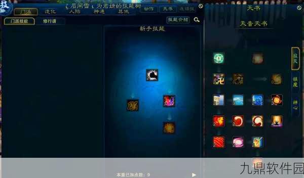 诛仙手游,缥缈职业加点技能推荐与搭配策略深度解析