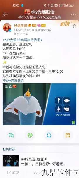 手游资讯,探寻光遇敬礼动作先祖的奇妙之旅