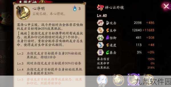 阴阳师SSR云外镜御魂搭配全攻略