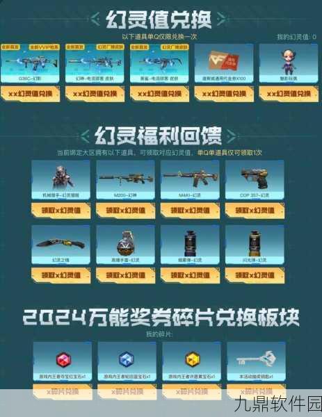 CF手游经典角色焕新颜，幻影角色换装功能即将上线
