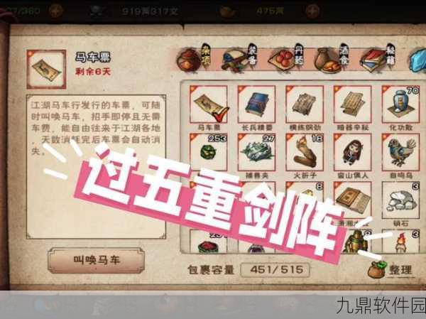 烟雨江湖剑王经第十重学习攻略详解